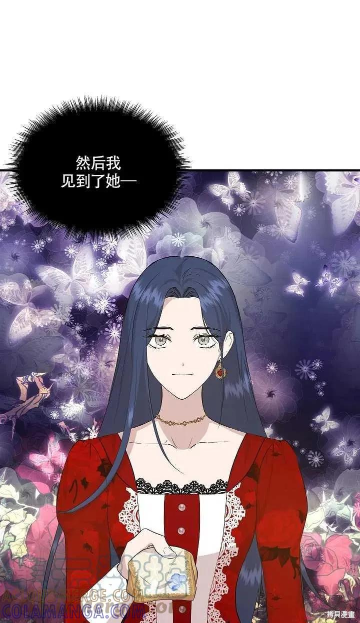 我不再是灰姑娘 第22话 第49页