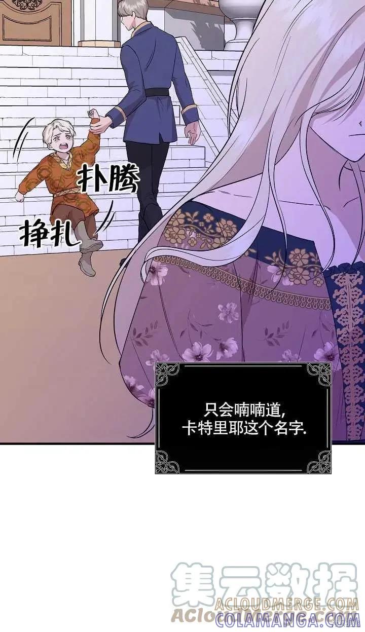 我不再是灰姑娘 第22话 第37页