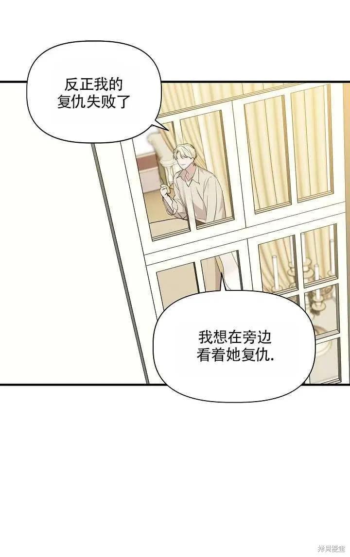 我不再是灰姑娘 第22话 第63页