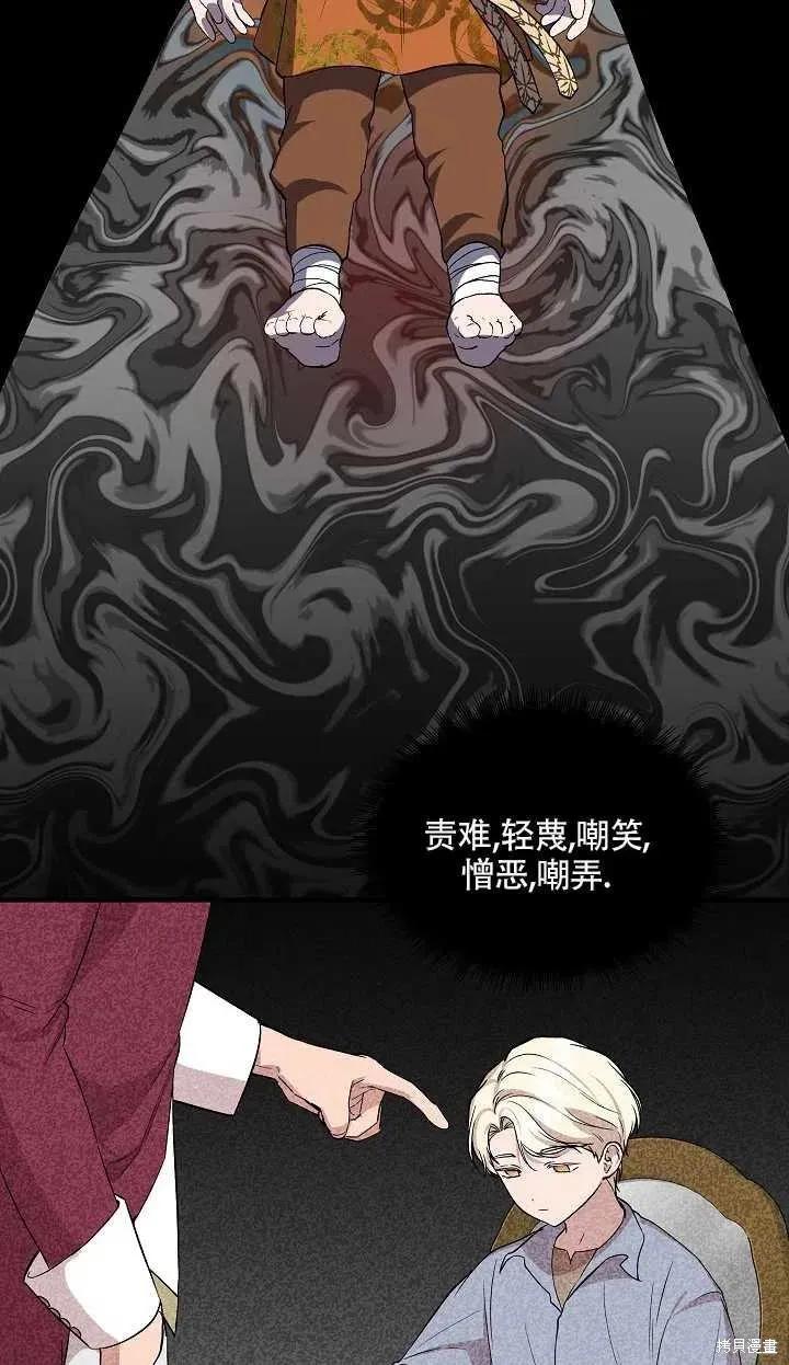 我不再是灰姑娘 第22话 第53页