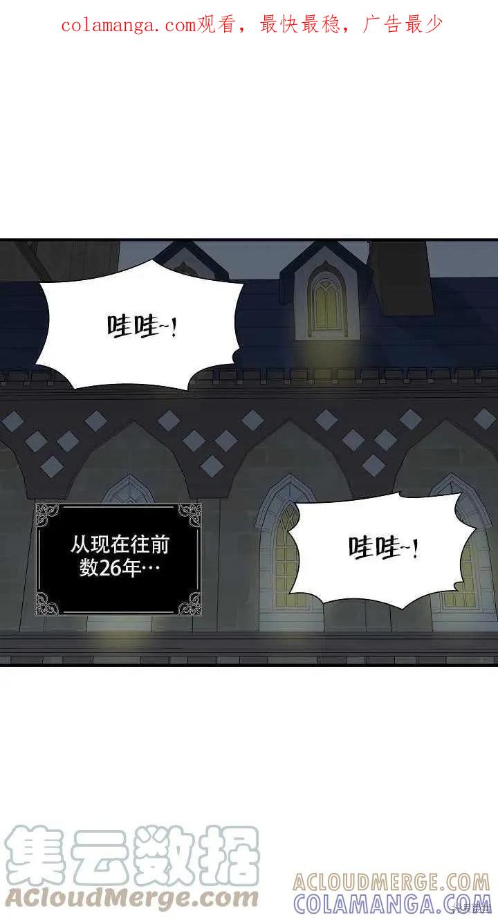 我不再是灰姑娘 第22话 第1页