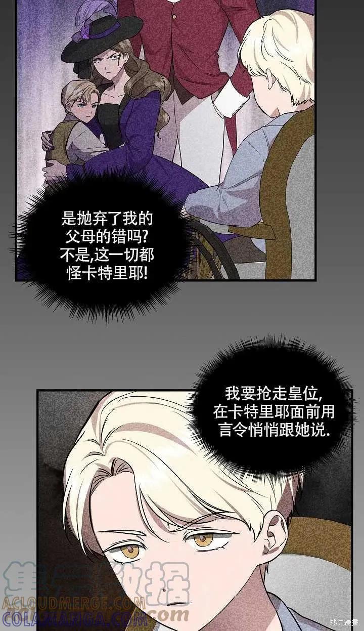 我不再是灰姑娘 第22话 第55页