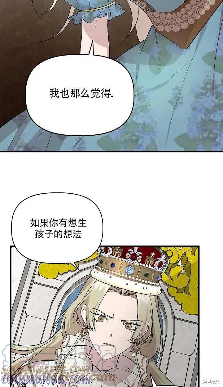 我不再是灰姑娘 第22话 第10页