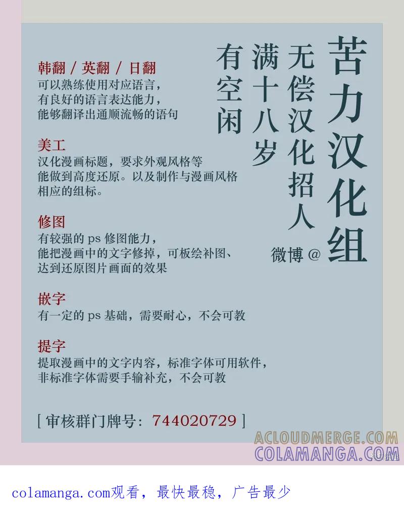 《殿下，我们一起洗澡吧！》第22话 第10页