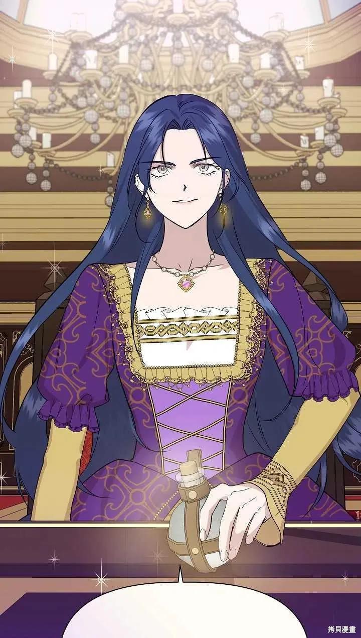 我不再是灰姑娘 第23话 第74页