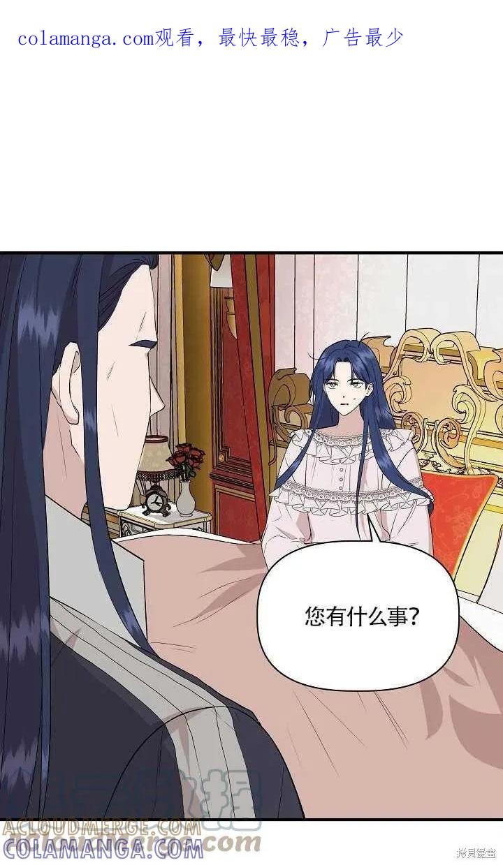 我不再是灰姑娘 第23话 第1页