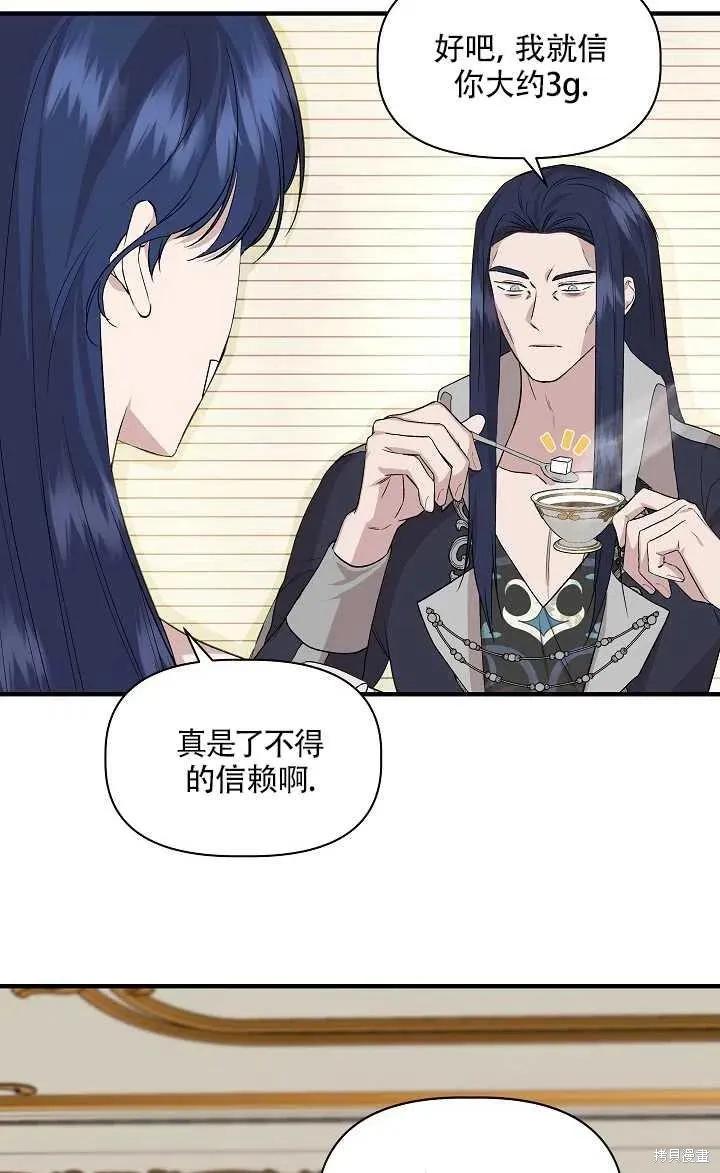 我不再是灰姑娘 第23话 第27页