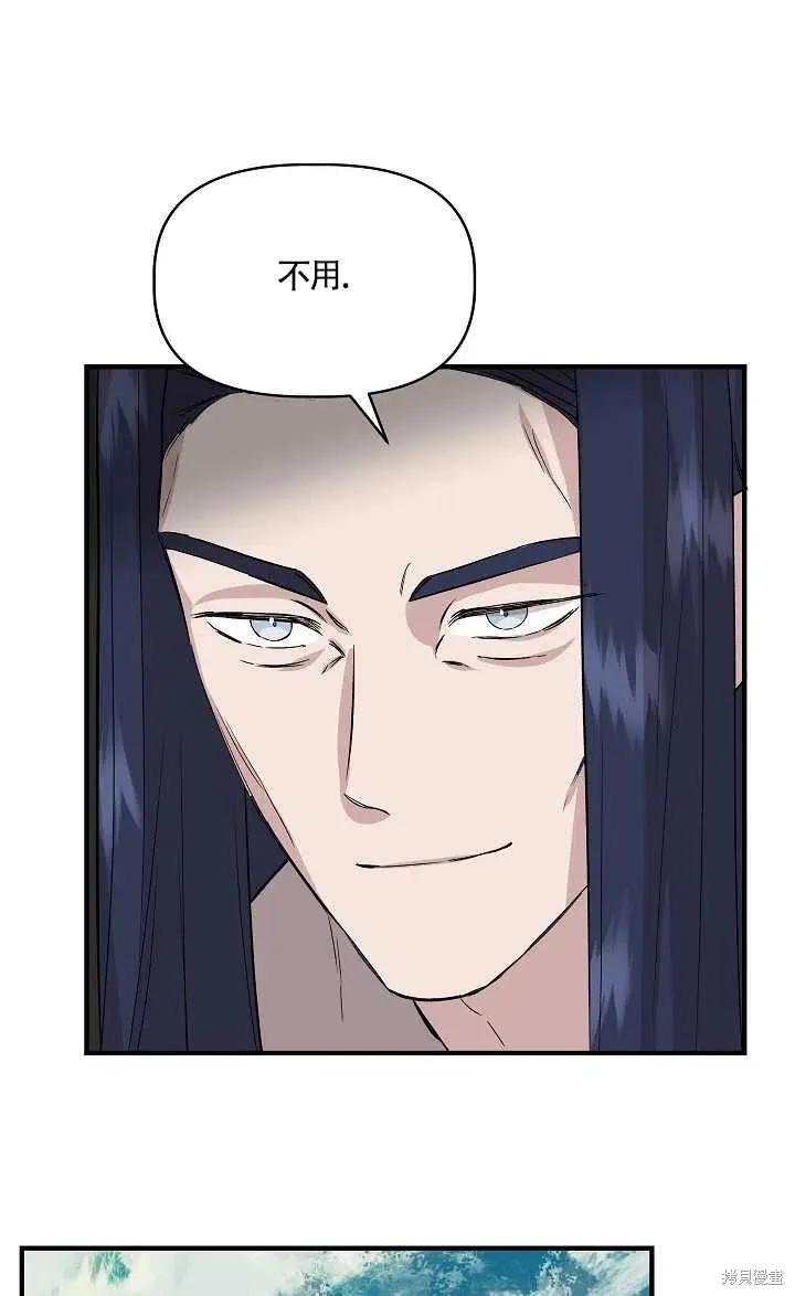 我不再是灰姑娘 第23话 第29页