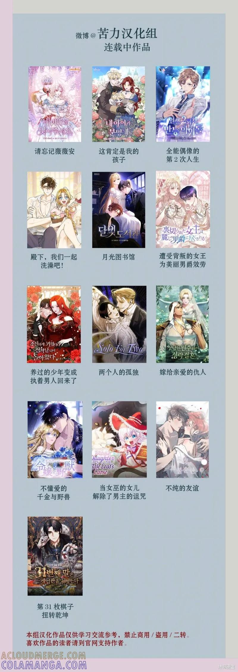 《殿下，我们一起洗澡吧！》第23话 第10页