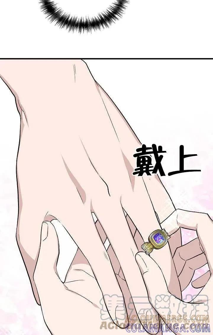 我不再是灰姑娘 第24话 第61页