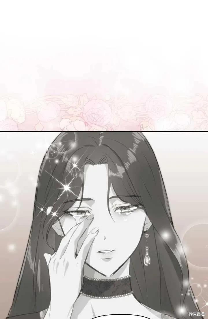 我不再是灰姑娘 第24话 第45页