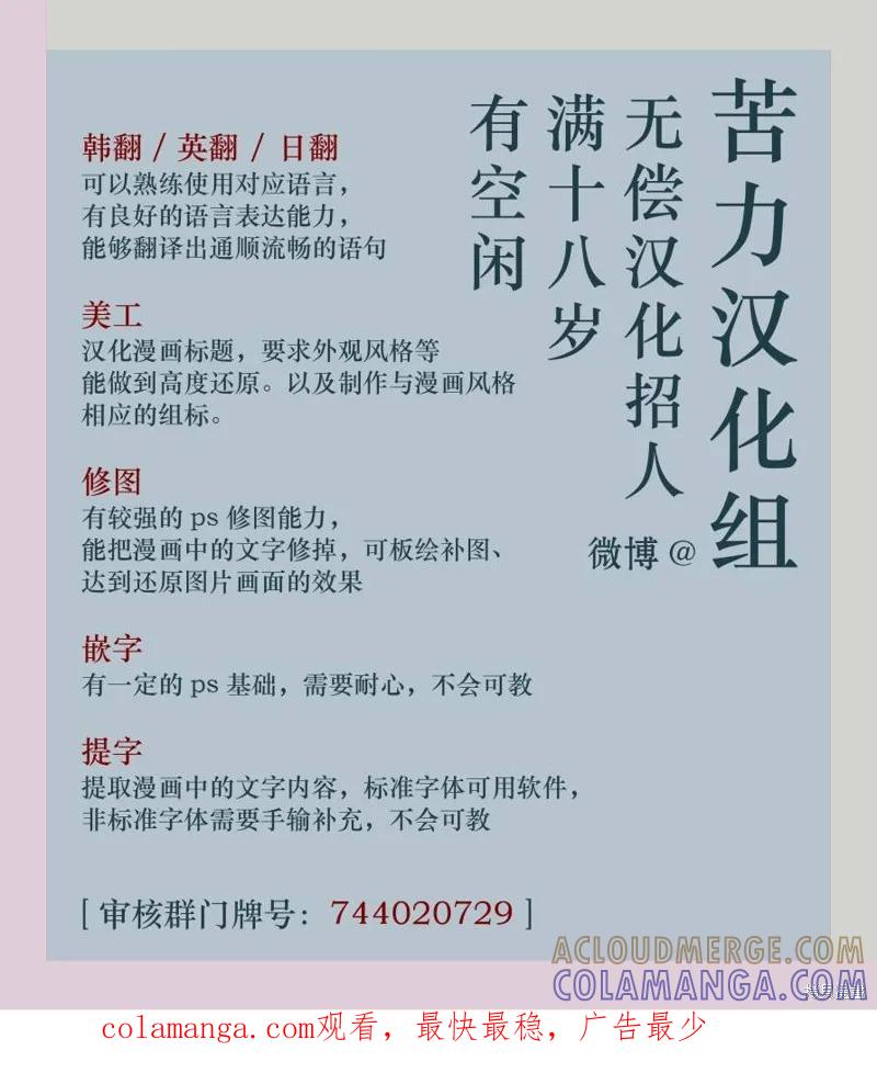 《殿下，我们一起洗澡吧！》第23话 第11页