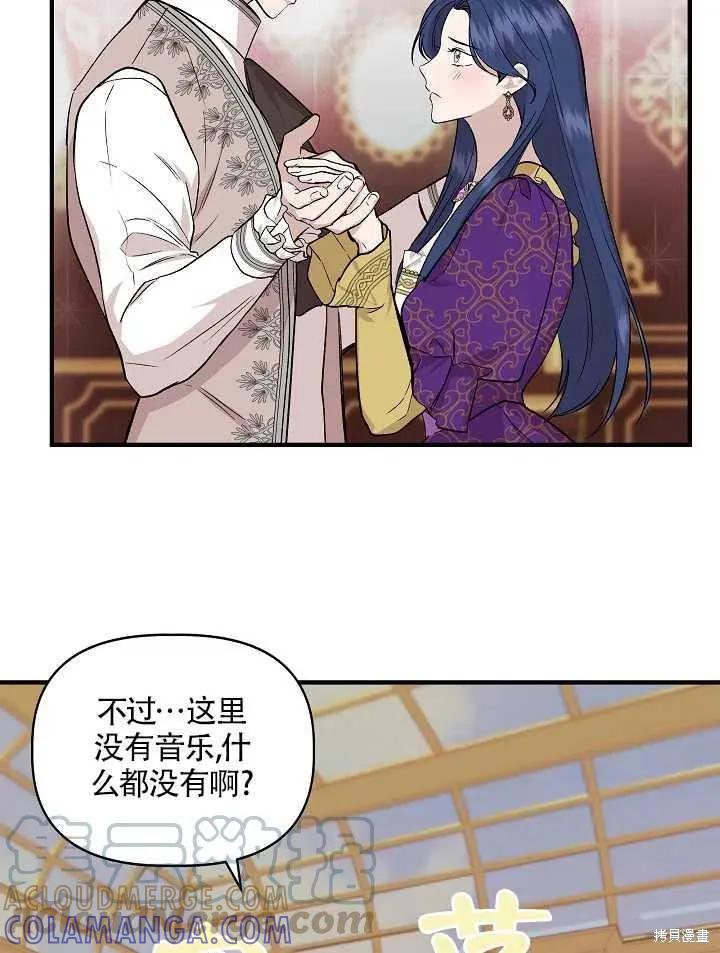 我不再是灰姑娘 第25话 第7页