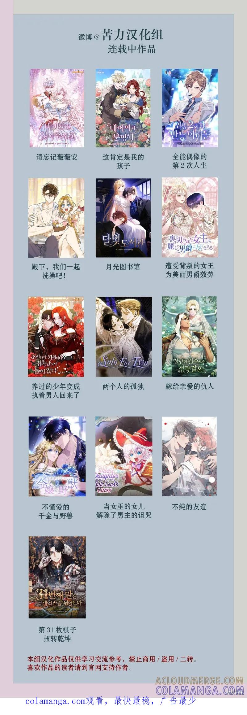 《殿下，我们一起洗澡吧！》第24话 第11页