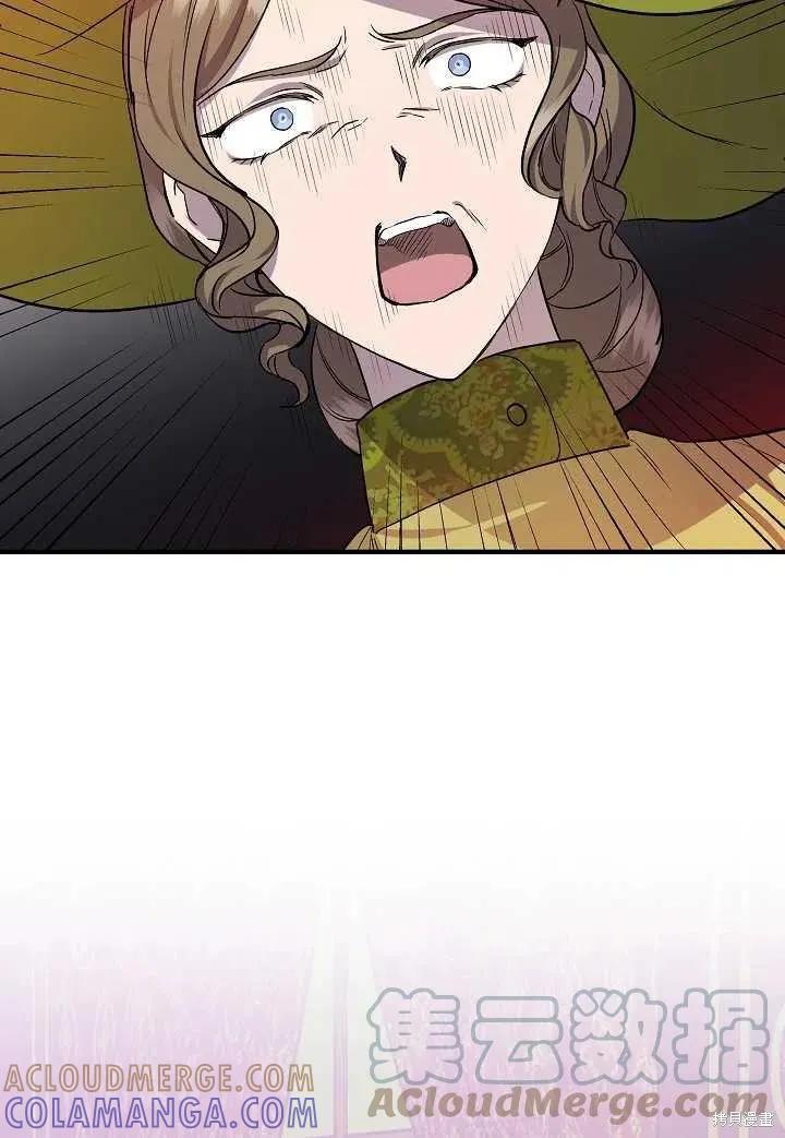 我不再是灰姑娘 第25话 第64页
