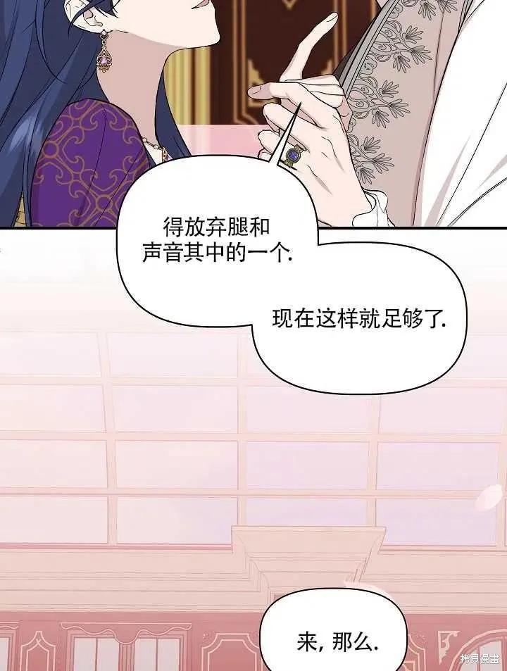 我不再是灰姑娘 第25话 第39页