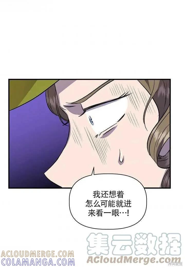 我不再是灰姑娘 第25话 第67页