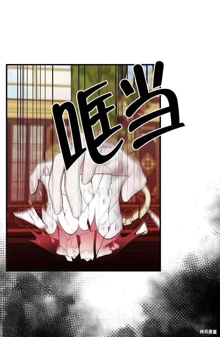 我不再是灰姑娘 第26话 第15页