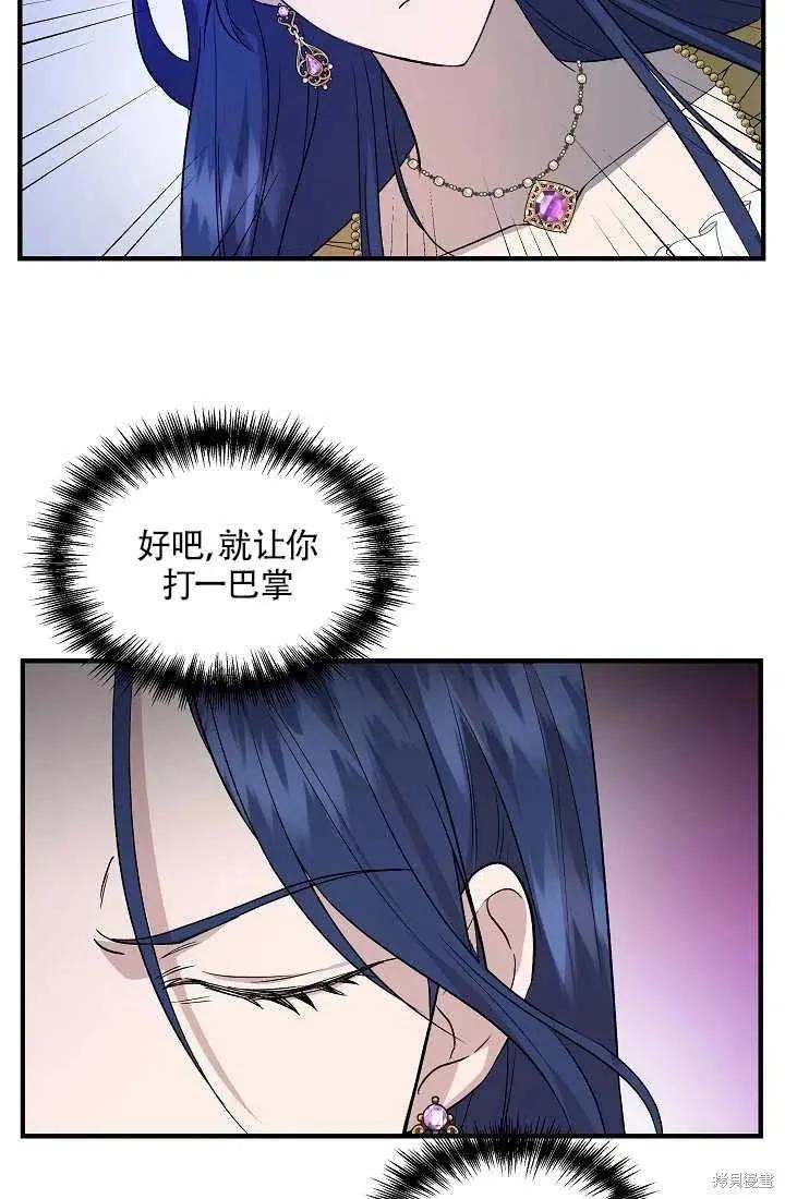 我不再是灰姑娘 第26话 第32页