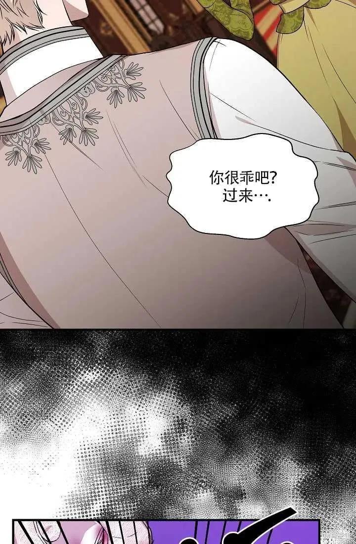 我不再是灰姑娘 第26话 第20页