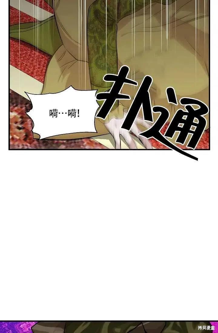 我不再是灰姑娘 第26话 第12页