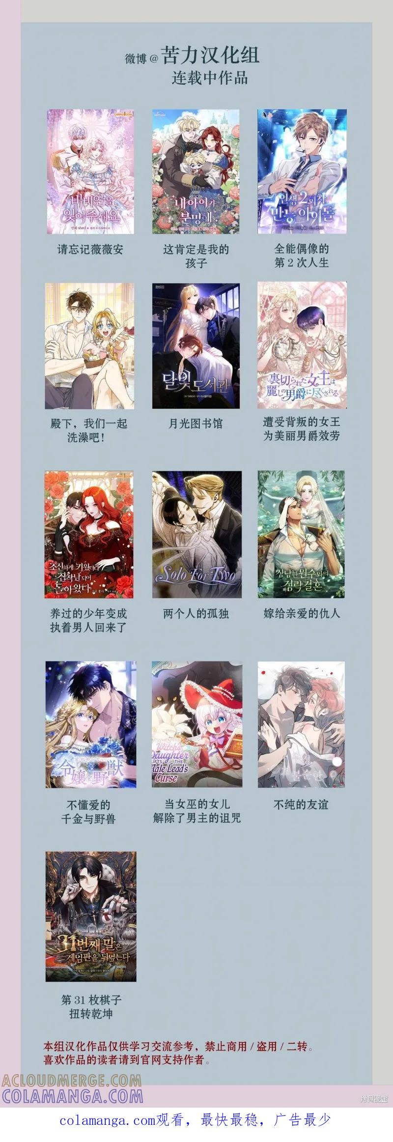 《殿下，我们一起洗澡吧！》第25话 第10页