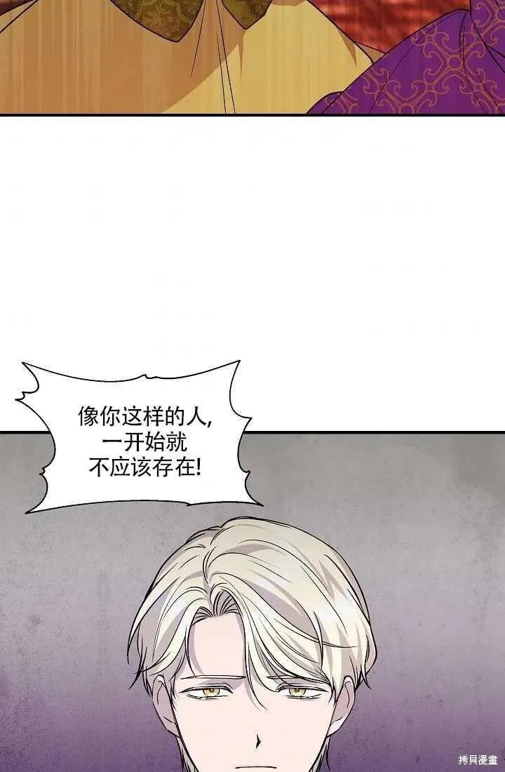 我不再是灰姑娘 第26话 第9页