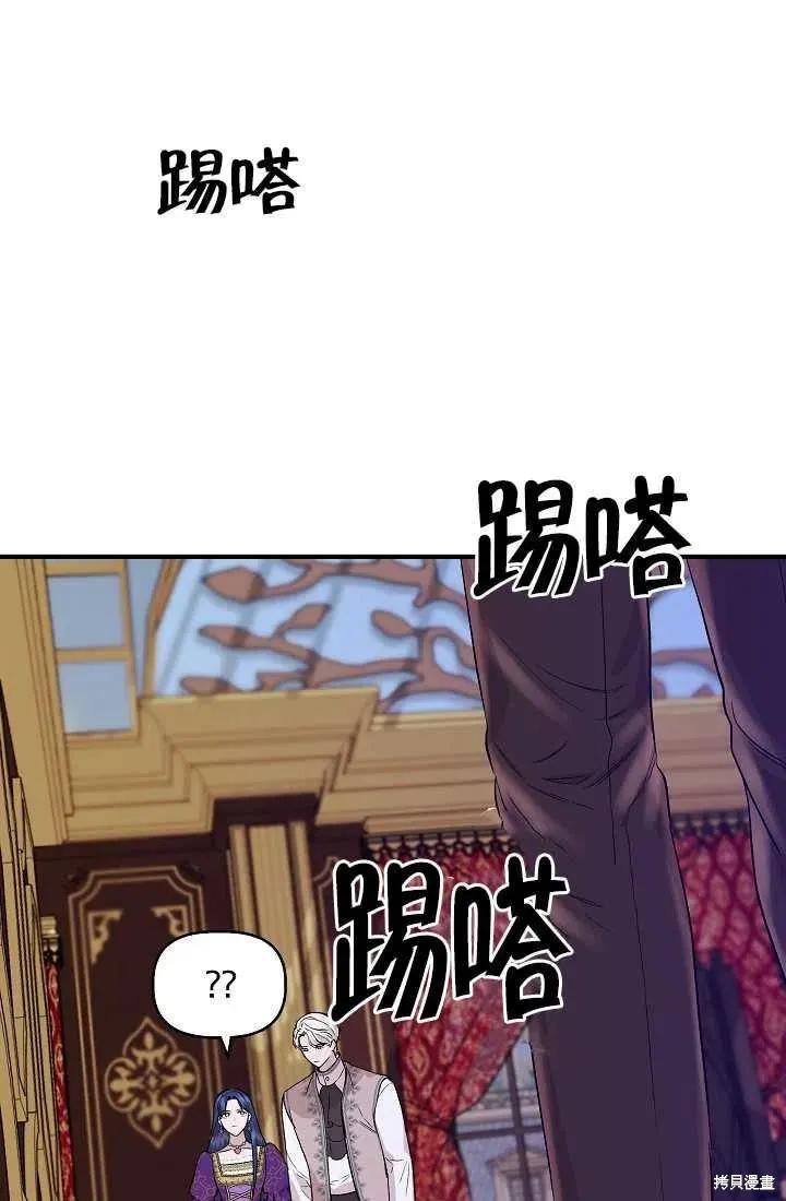我不再是灰姑娘 第26话 第45页
