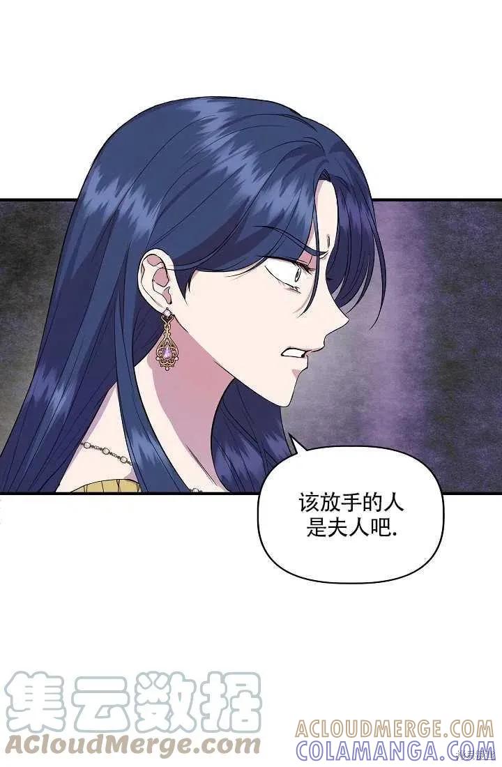 我不再是灰姑娘 第26话 第25页
