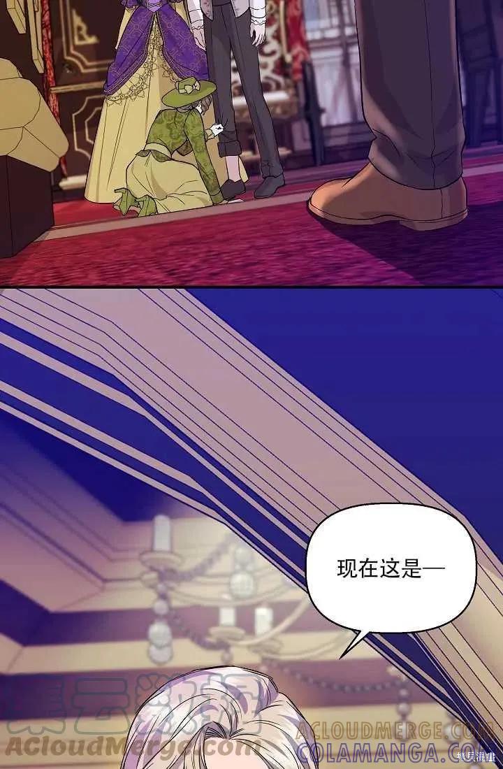 我不再是灰姑娘 第26话 第46页