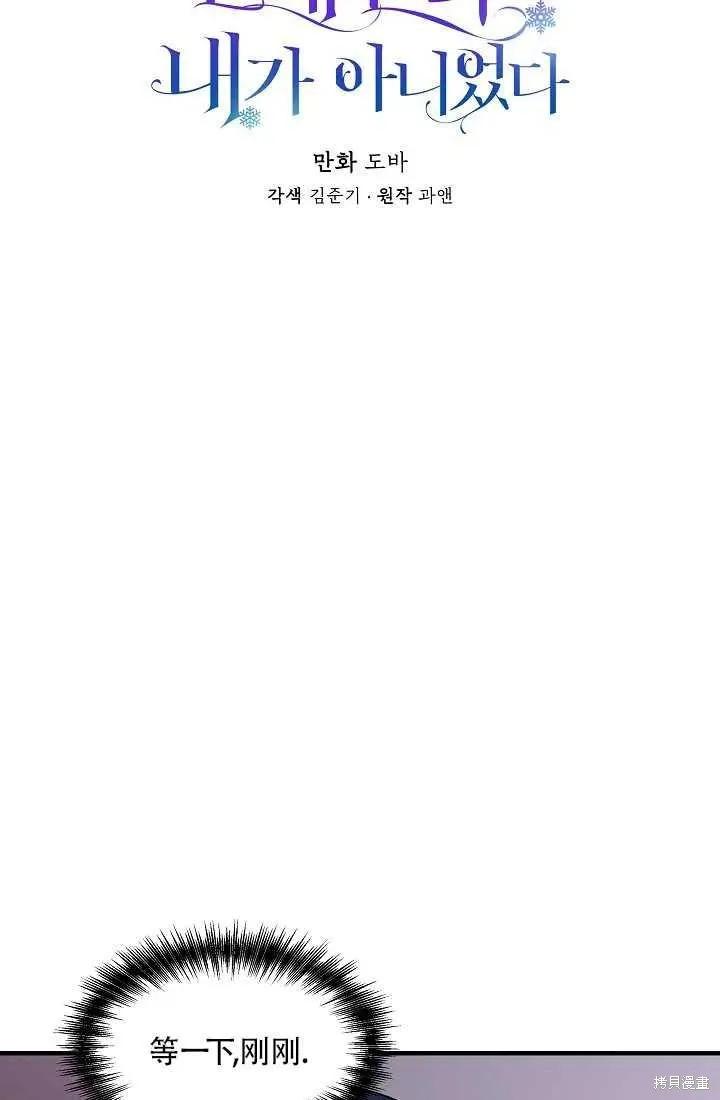 我不再是灰姑娘 第26话 第5页
