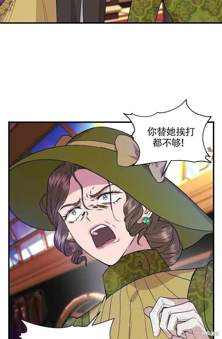 我不再是灰姑娘 第26话 第39页