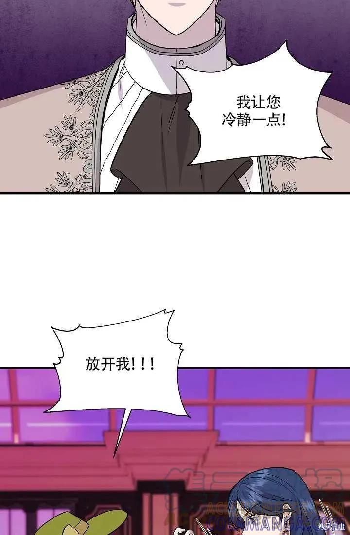 我不再是灰姑娘 第26话 第10页