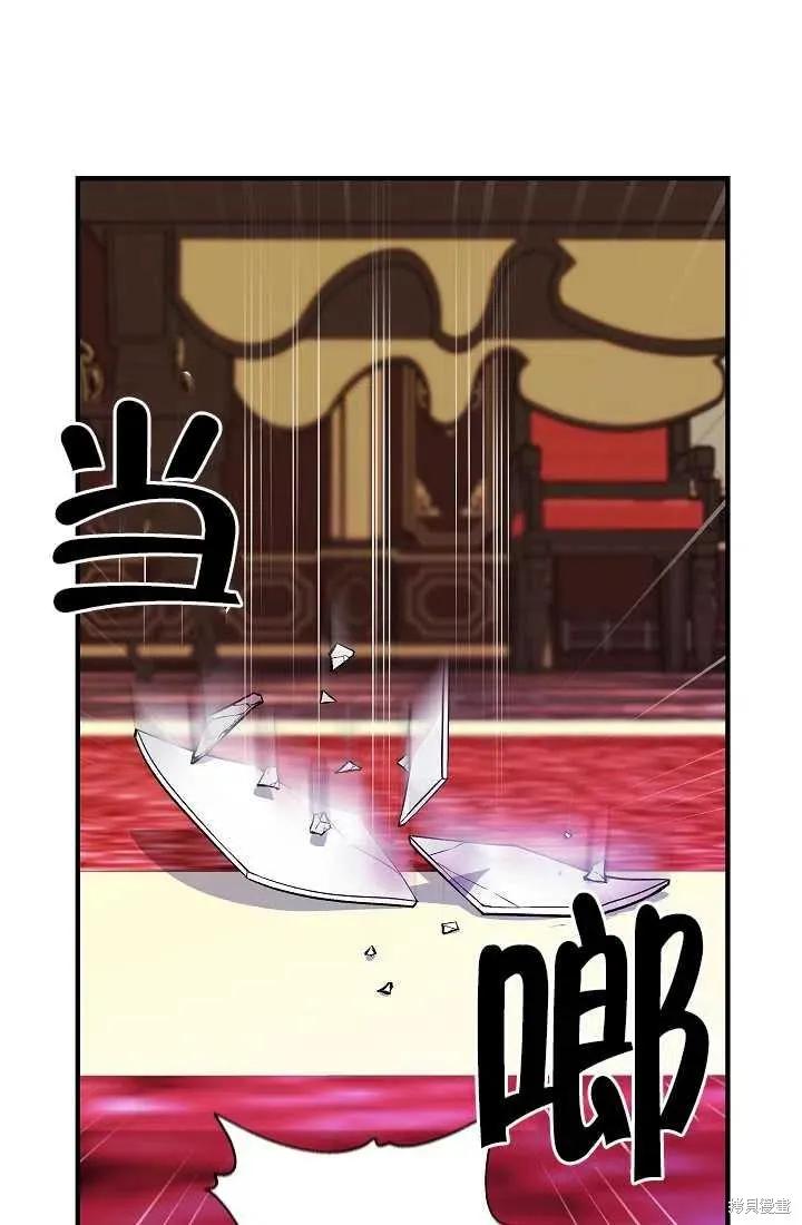 我不再是灰姑娘 第26话 第26页