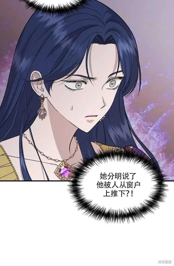 我不再是灰姑娘 第26话 第6页