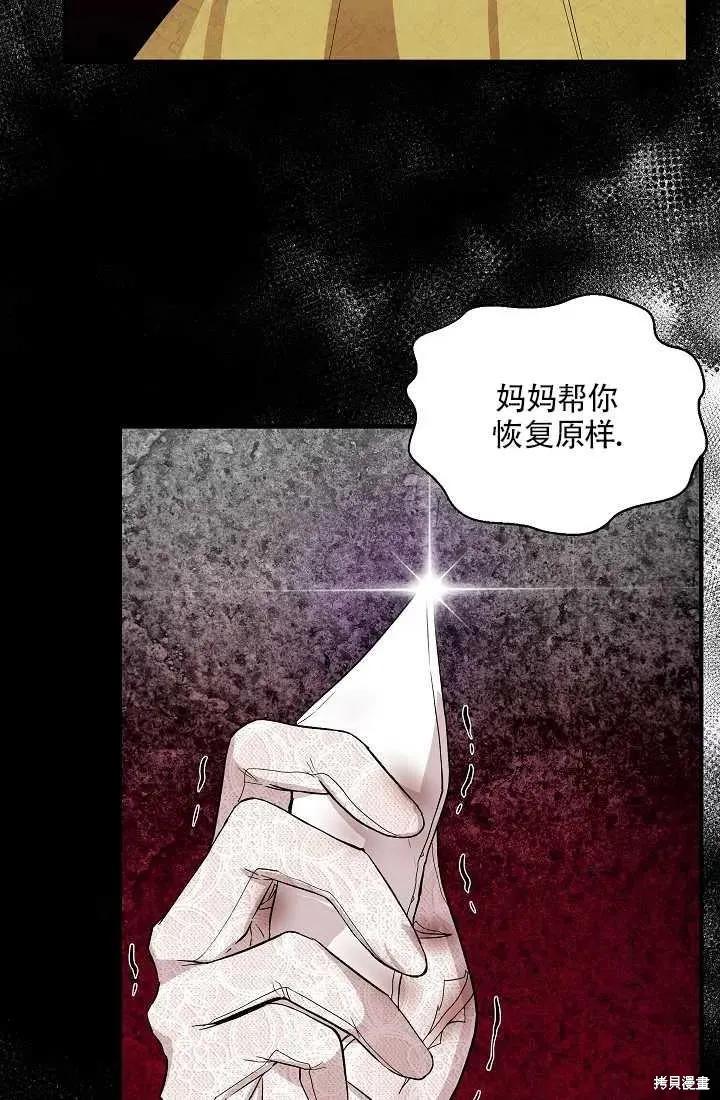 我不再是灰姑娘 第26话 第17页