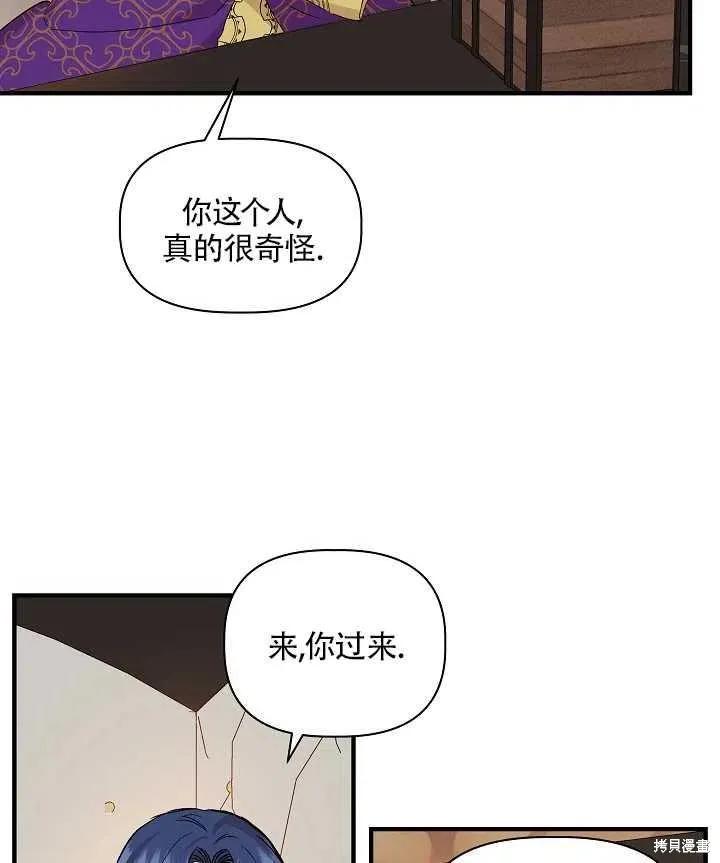 我不再是灰姑娘 第27话 第66页