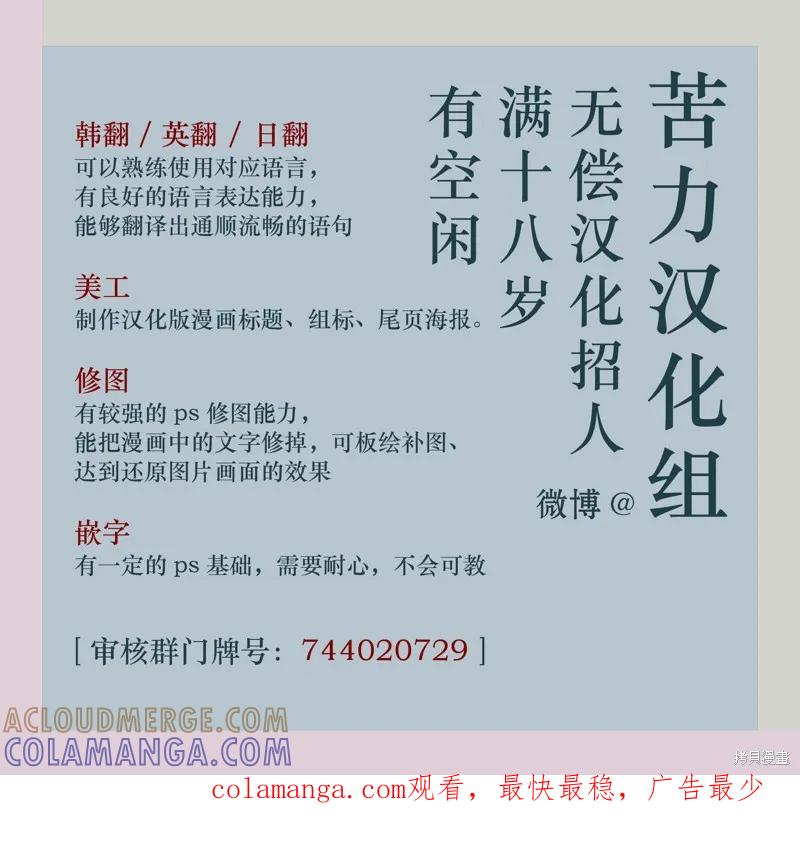 《殿下，我们一起洗澡吧！》第26话 第11页