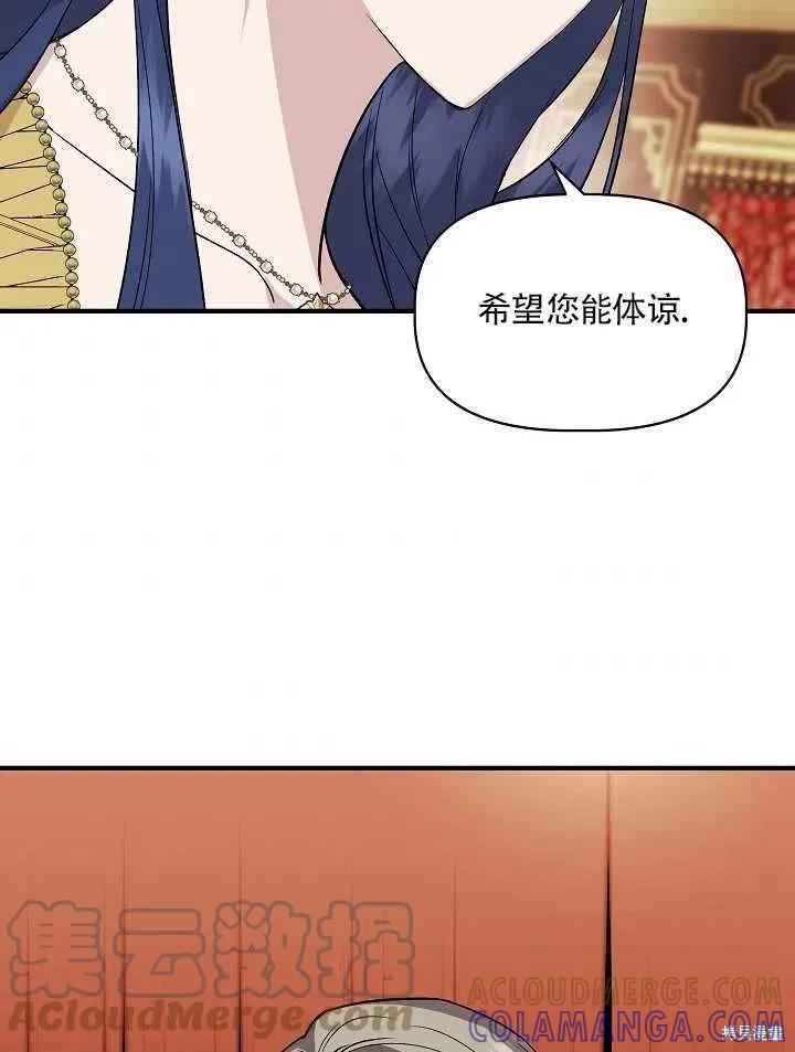 我不再是灰姑娘 第27话 第55页