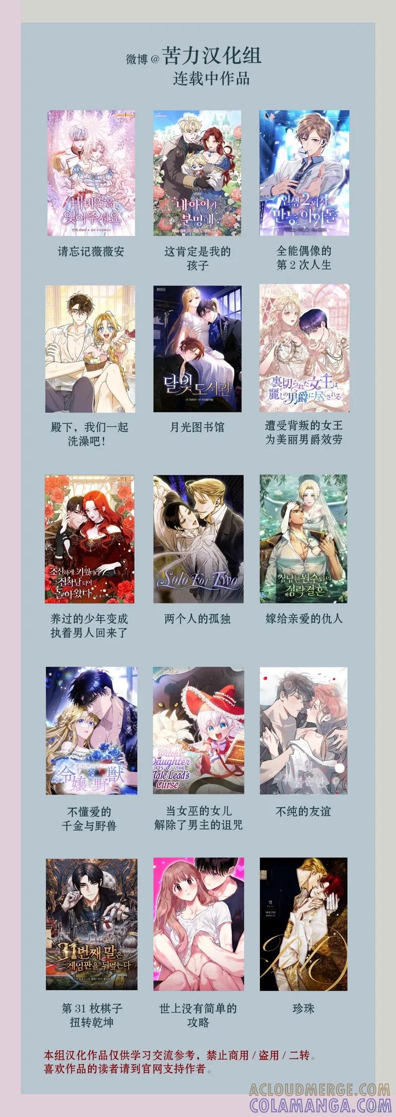 《殿下，我们一起洗澡吧！》第26话 第10页