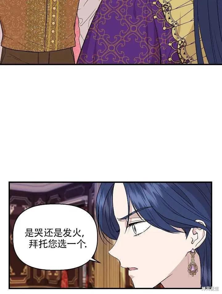 我不再是灰姑娘 第27话 第14页