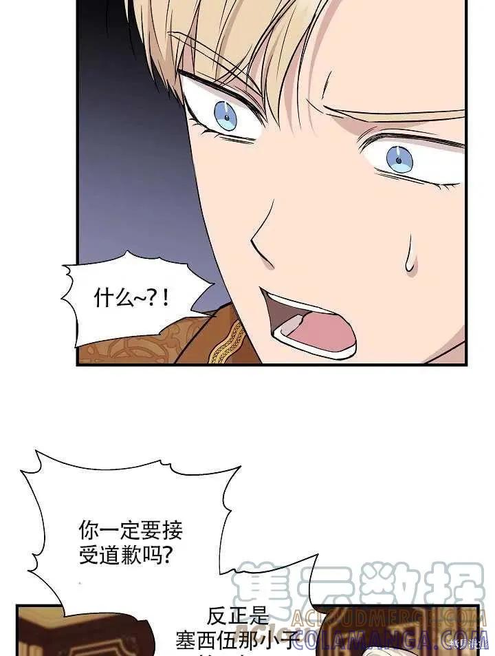 我不再是灰姑娘 第27话 第34页