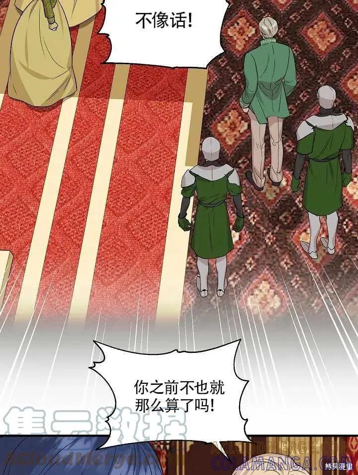我不再是灰姑娘 第27话 第31页