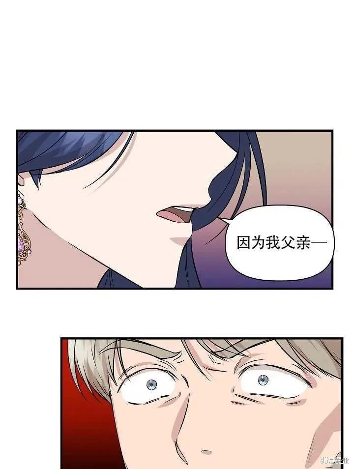 我不再是灰姑娘 第27话 第53页