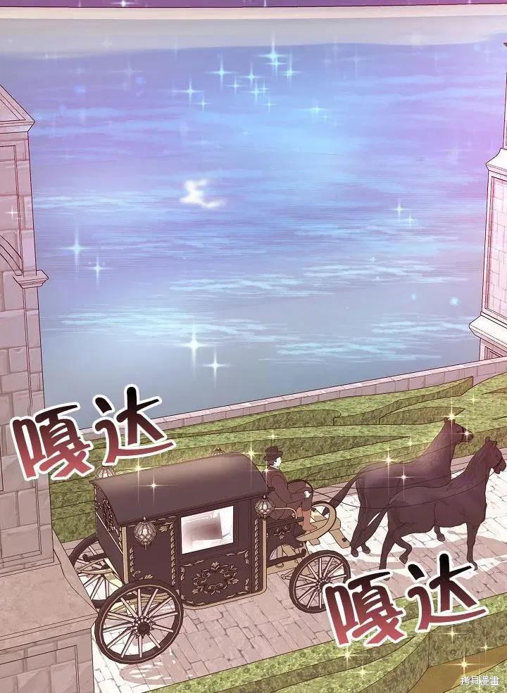 我不再是灰姑娘 第28话 第12页