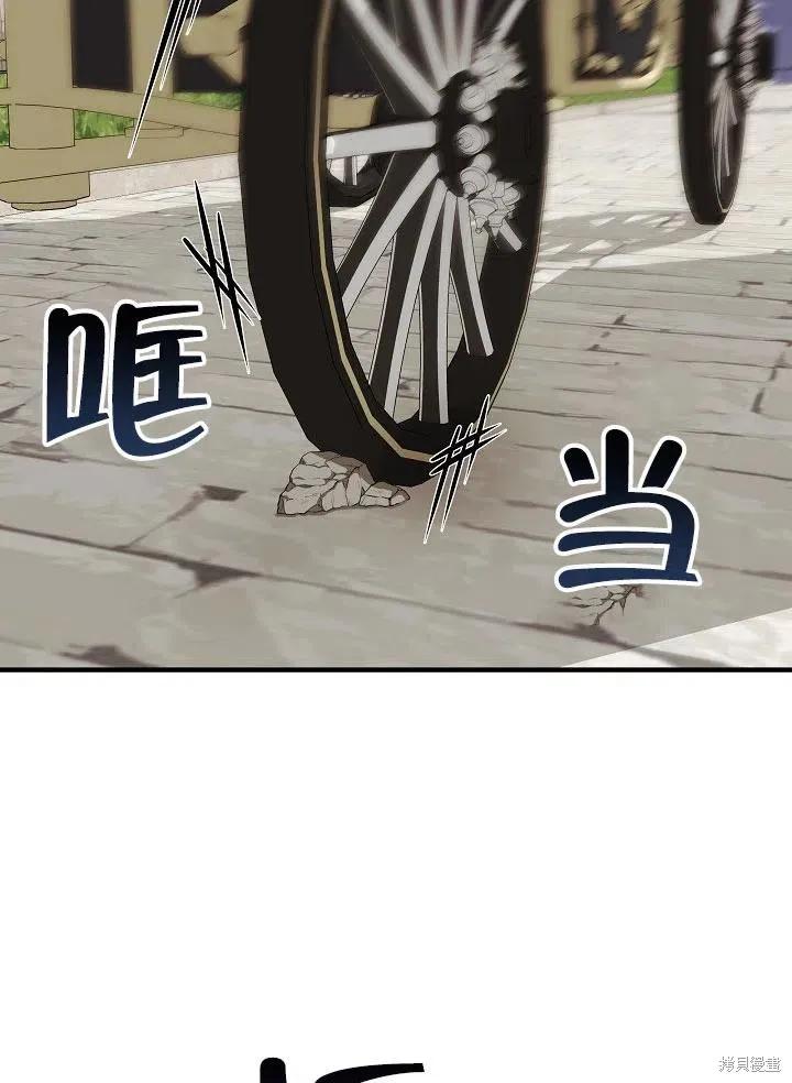 我不再是灰姑娘 第28话 第6页
