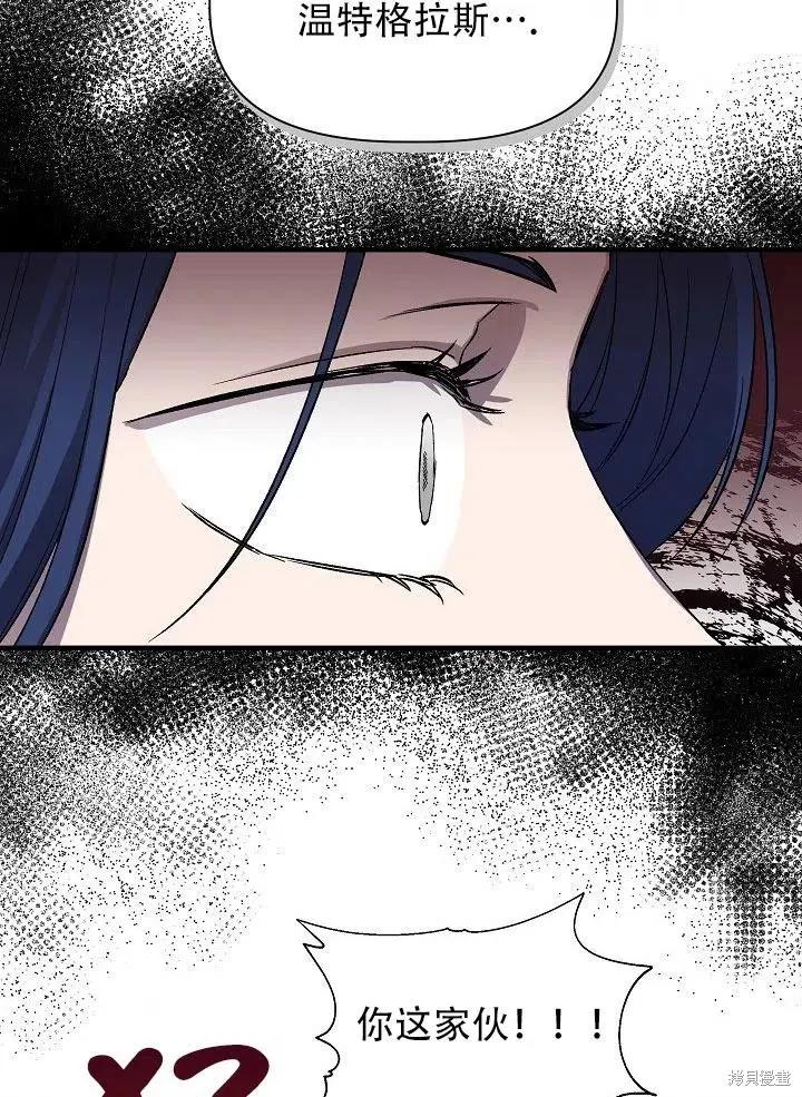 我不再是灰姑娘 第28话 第65页