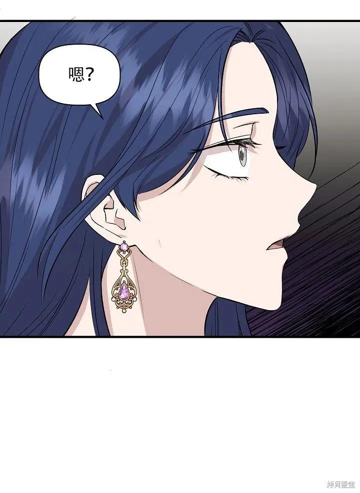 我不再是灰姑娘 第28话 第30页