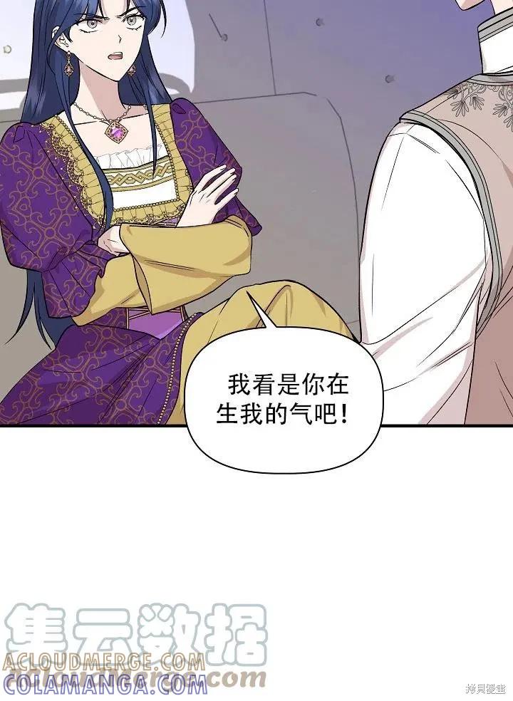 我不再是灰姑娘 第28话 第49页
