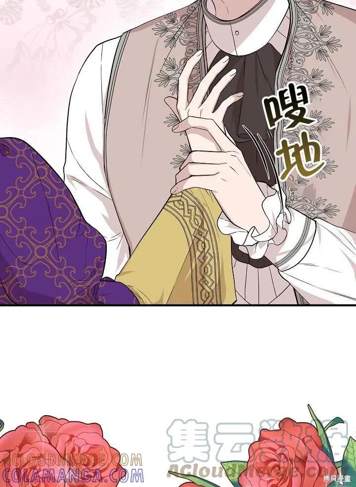 我不再是灰姑娘 第28话 第16页